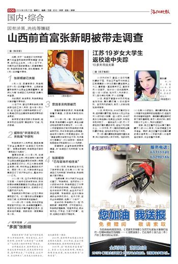 张士明最新消息，揭开新时代的序幕
