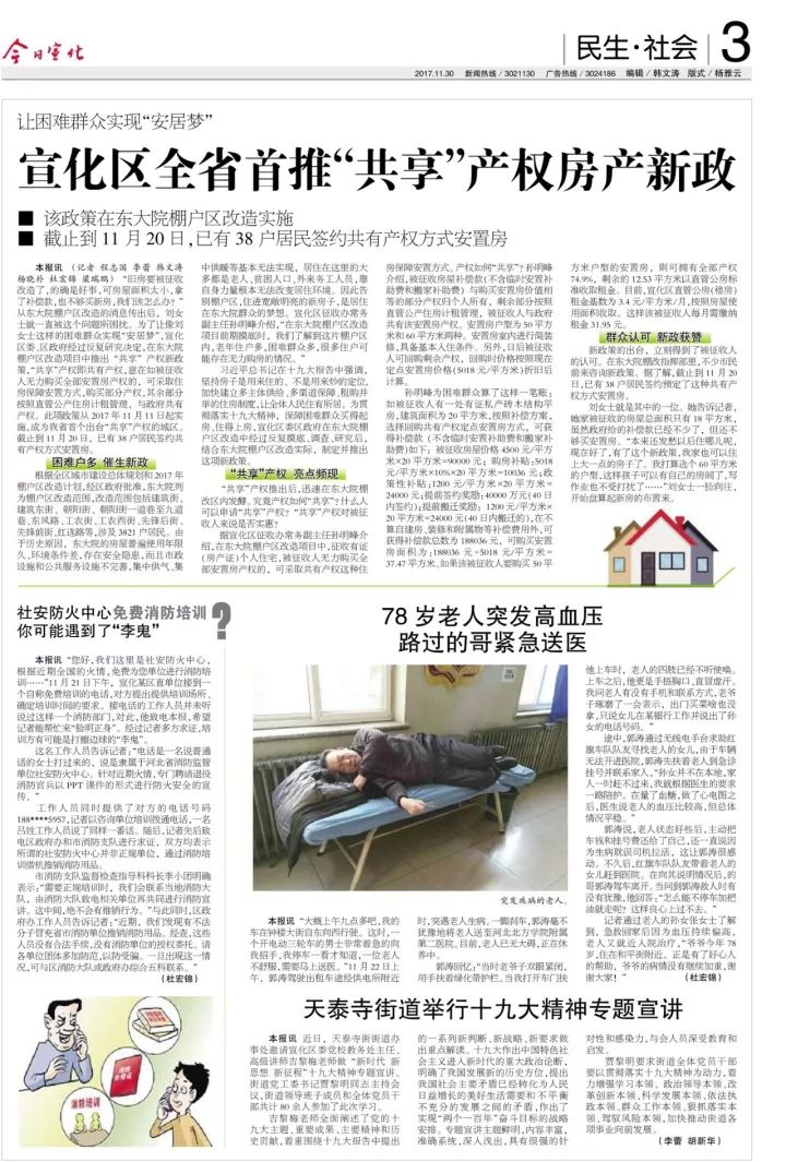 宣化最新政策引领区域发展新潮流