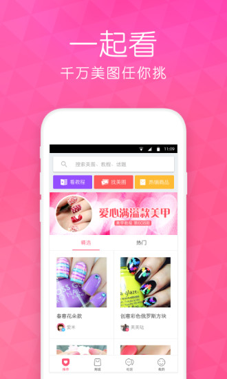 美甲帮最新视频引领时尚潮流的美学新动向揭秘！
