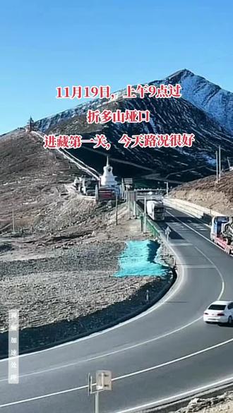 折多山最新通行时间解析及通行相关信息汇总