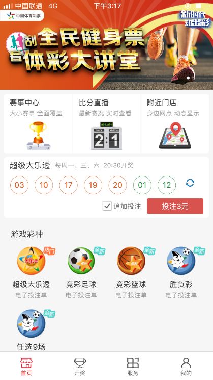 揭秘彩票世界，探索最新5D开奖的神秘面纱