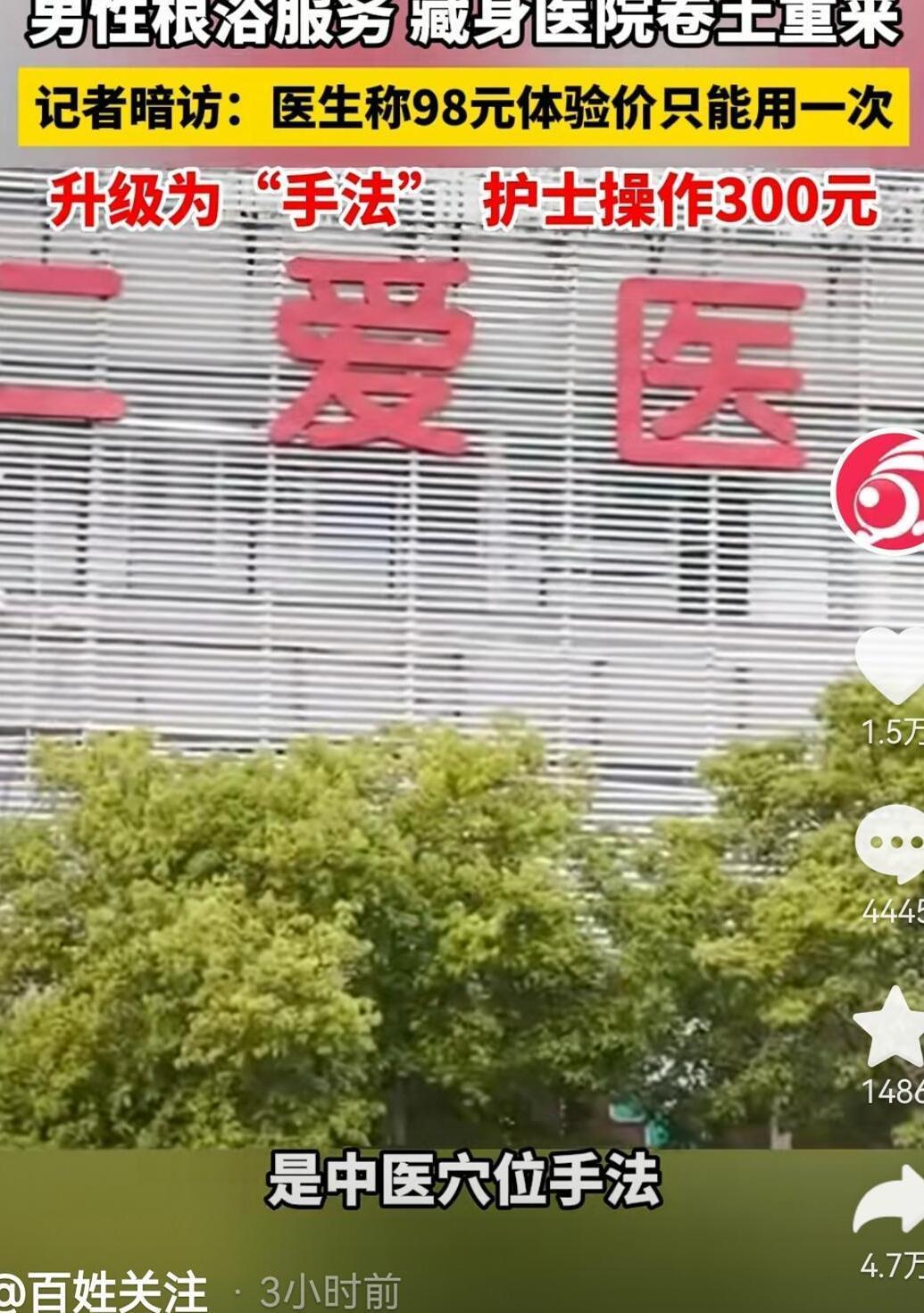 最新款根浴仪，科技重塑洗浴体验，重塑洗浴体验的杰作！
