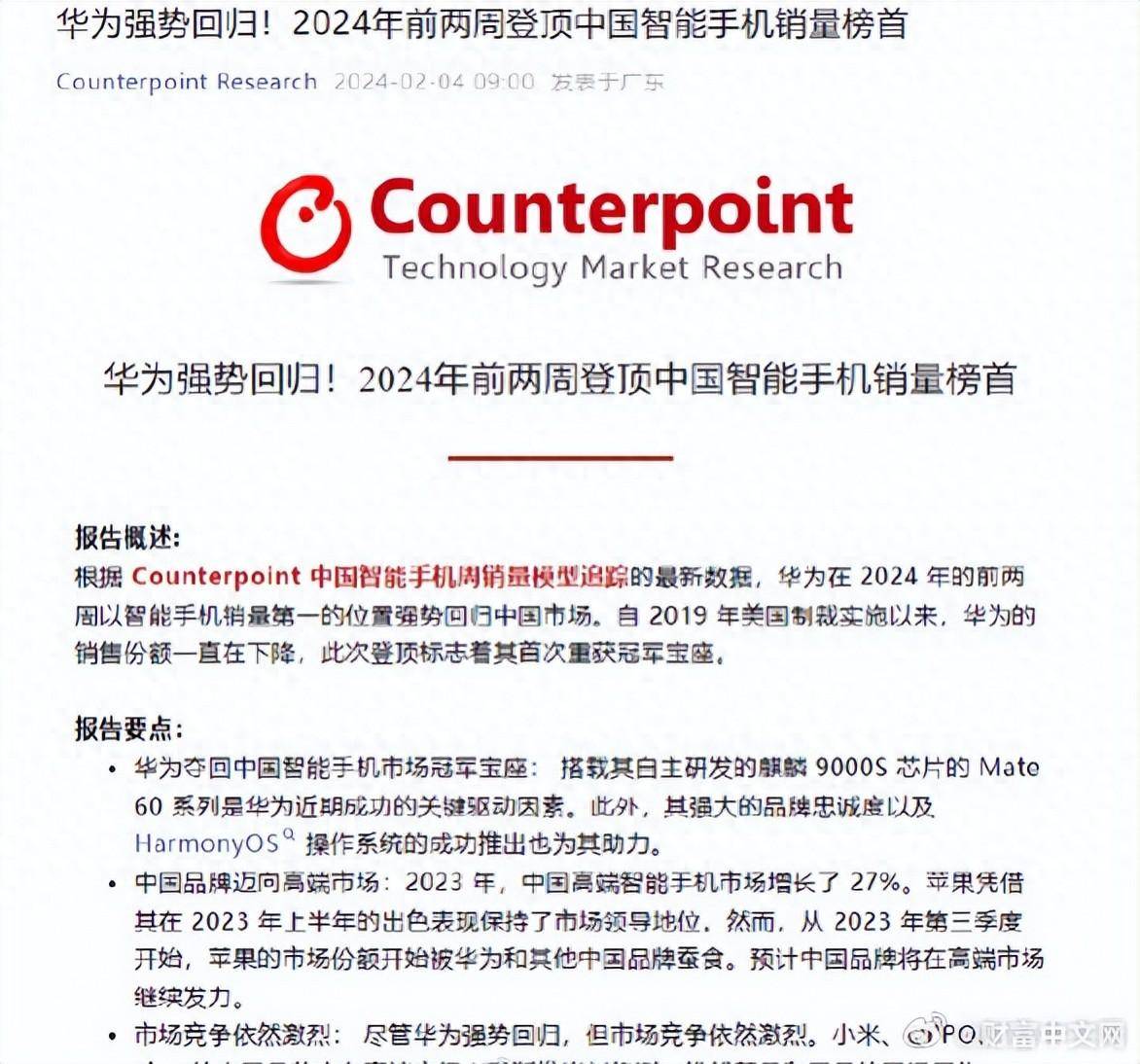 华为中国芯片最新进展概述