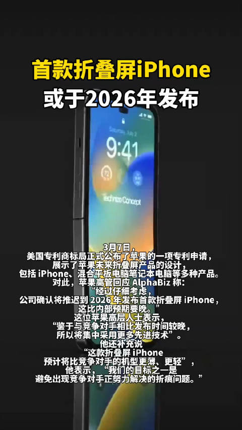 苹果屏幕技术革新引领行业新风向，最新消息揭秘