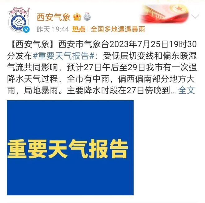 西安水灾最新动态，城市洪涝应对与救援进展