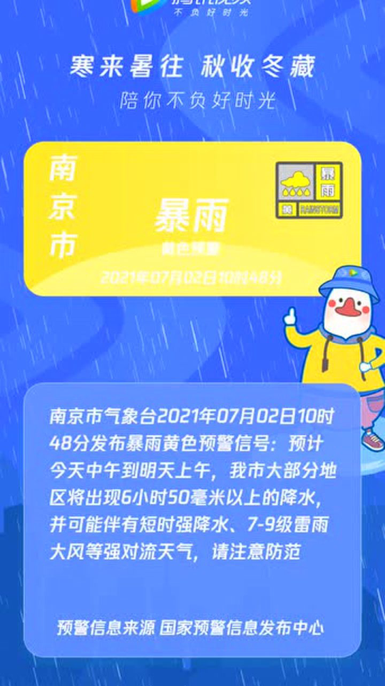 南京水灾面临严峻挑战与全力救援行动，最新消息汇总