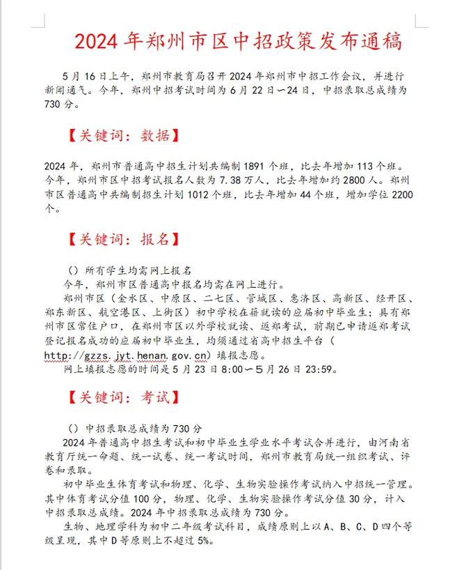 2025年3月 第14页