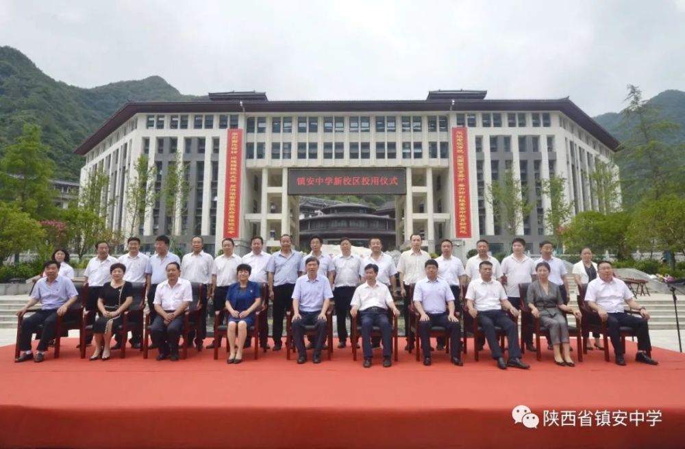 镇安中学最新动态更新