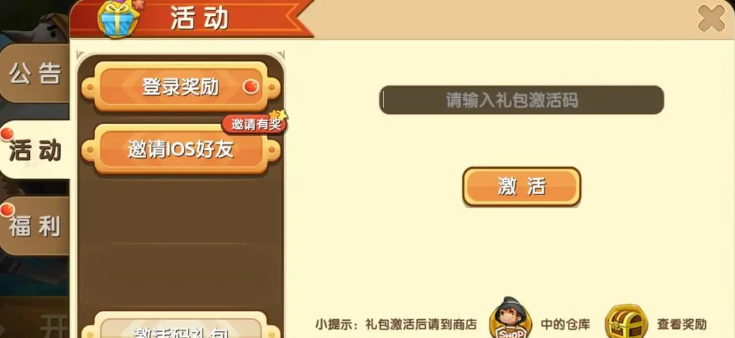 迷你世界最新激活码揭秘，获取最新激活码，畅游迷你世界！