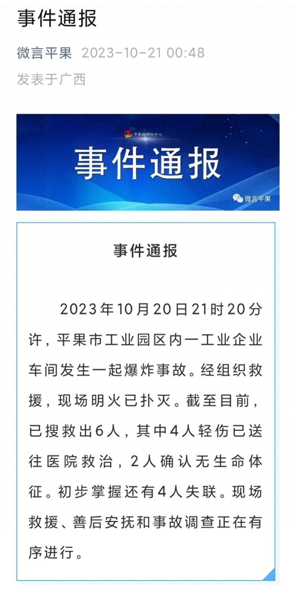全球最新事件观察与解读