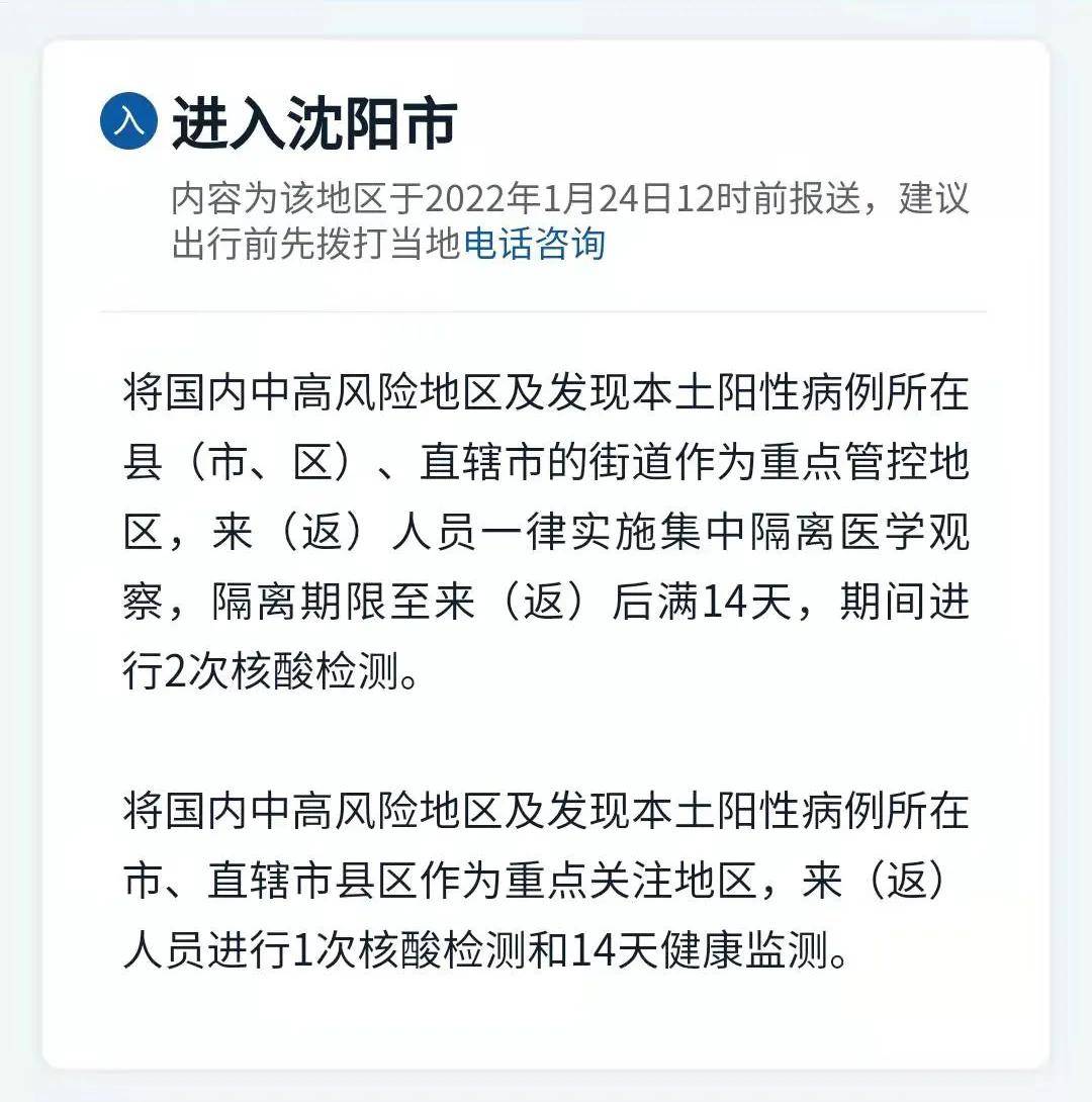 疫情国内最新政策及其影响分析