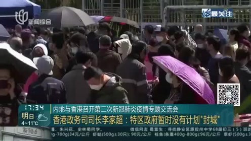 香港新冠肺炎最新情况及分析报告