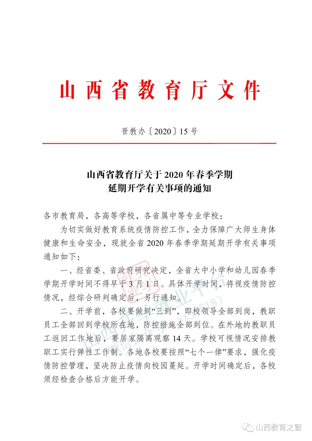 山西今日疫情最新信息及全面解析