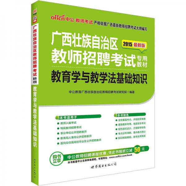 广西最新教师招考，机遇与挑战的并存