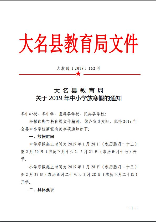商会简介 第11页