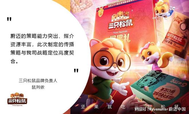 三只松鼠创新、品质与国际化战略的最新成就大放异彩