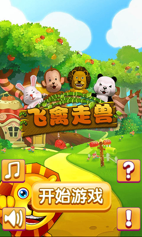 飞禽走兽最新版，探索自然界的奥秘与奇妙世界