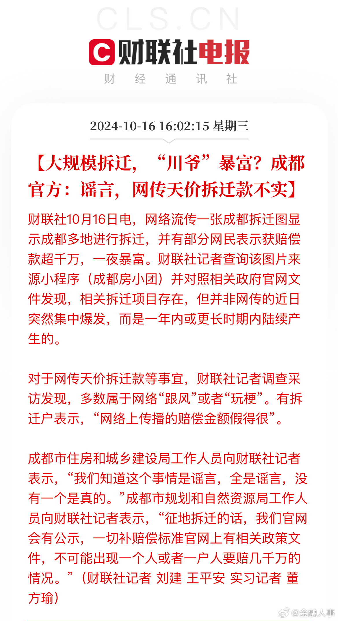 成都蛋壳公寓最新事件引发广泛关注