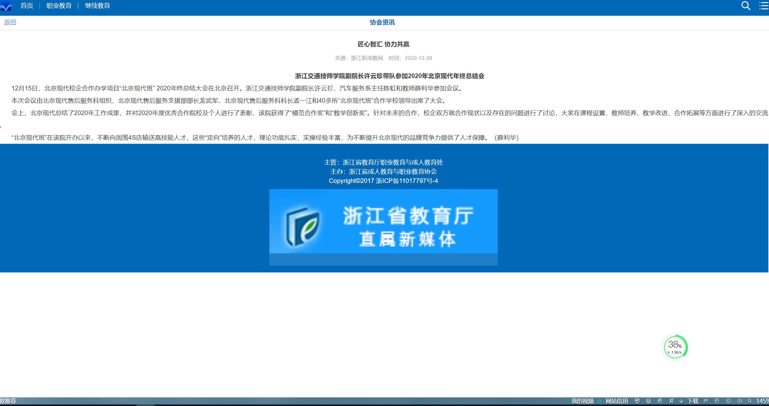 浙江教育迈向高质量发展新篇章的最新动态